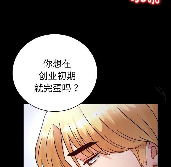 《背叛的开始》漫画 第71話