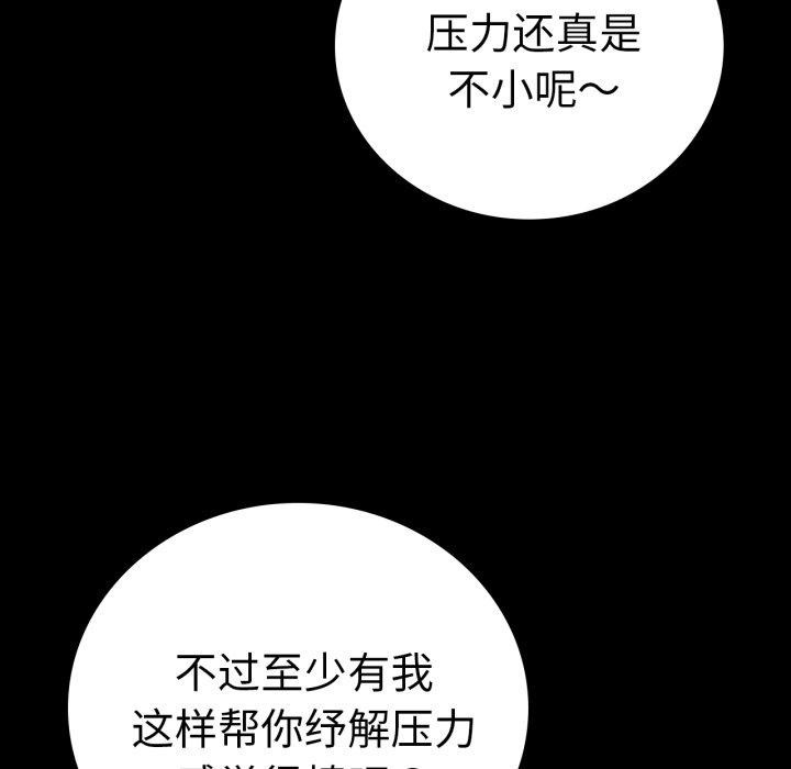《背叛的开始》漫画 第71話