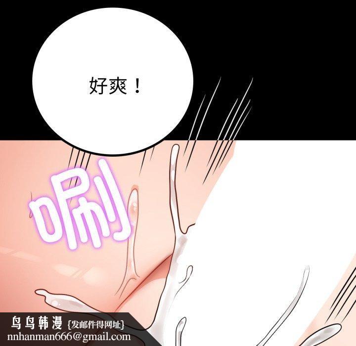 《背叛的开始》漫画 第71話