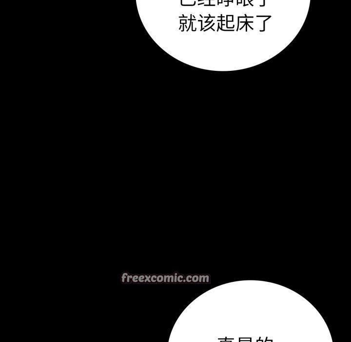 《背叛的开始》漫画 第71話
