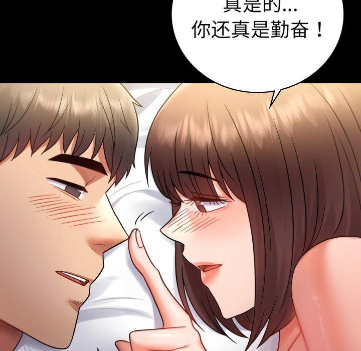 《背叛的开始》漫画 第71話