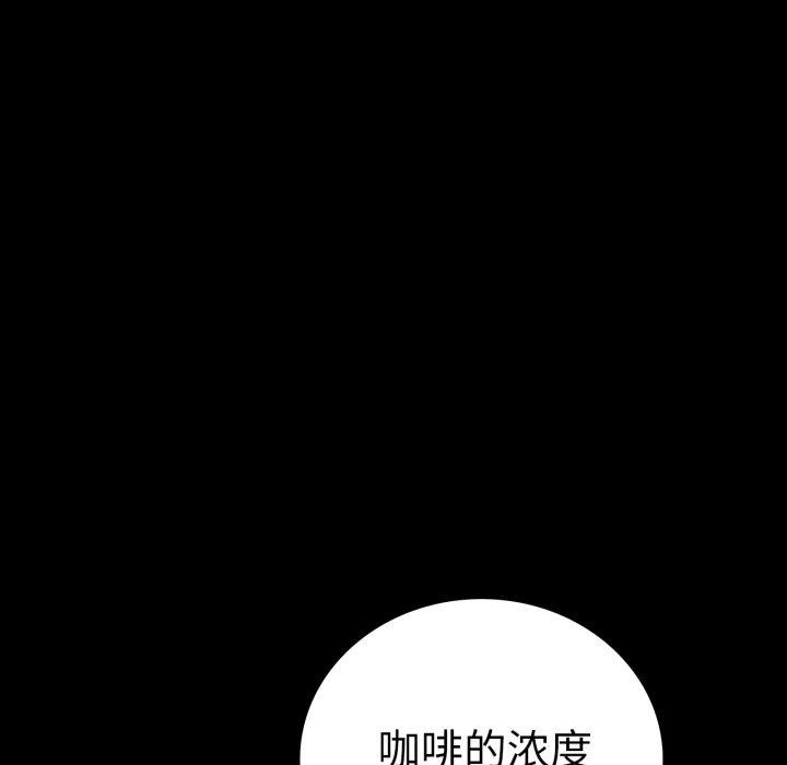 《背叛的开始》漫画 第71話
