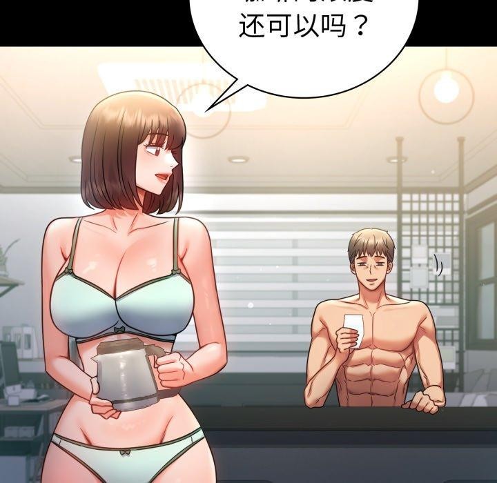 《背叛的开始》漫画 第71話