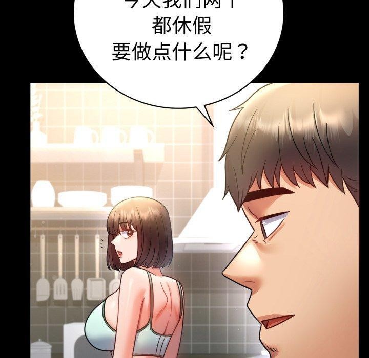 《背叛的开始》漫画 第71話