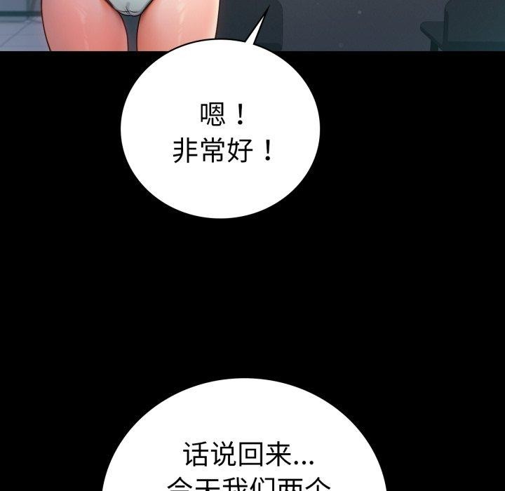 《背叛的开始》漫画 第71話