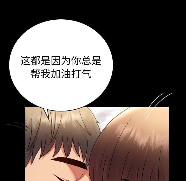 《背叛的开始》漫画 第71話