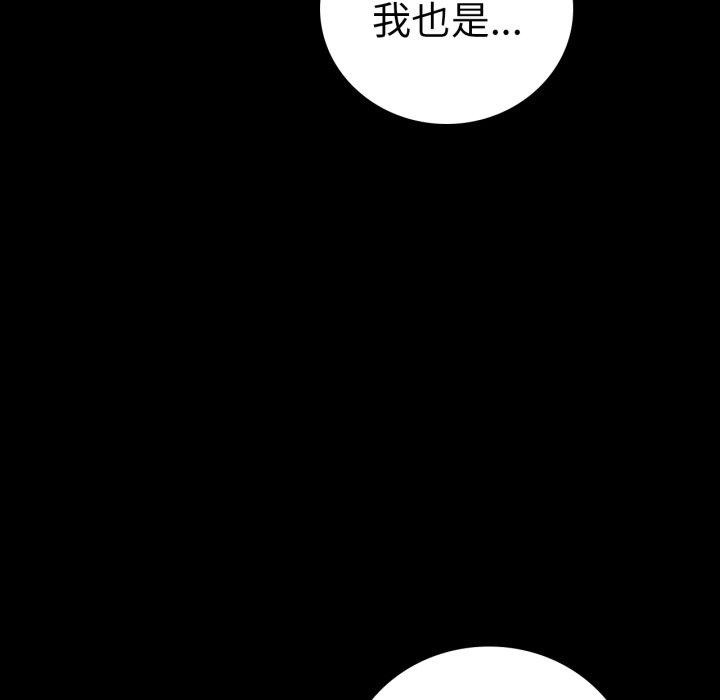 《背叛的开始》漫画 第71話