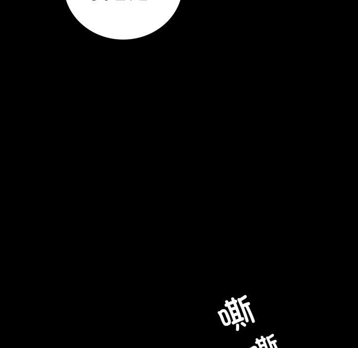 《背叛的开始》漫画 第71話