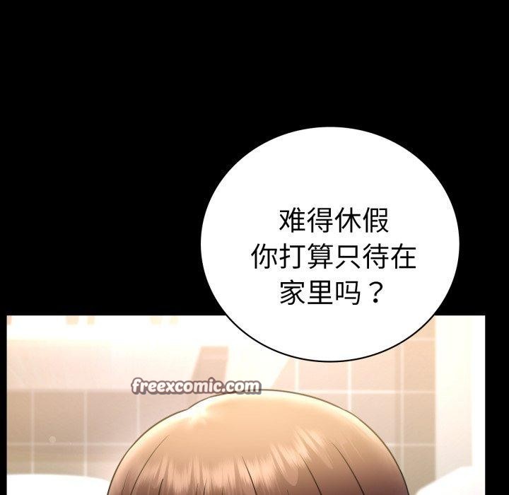 《背叛的开始》漫画 第71話