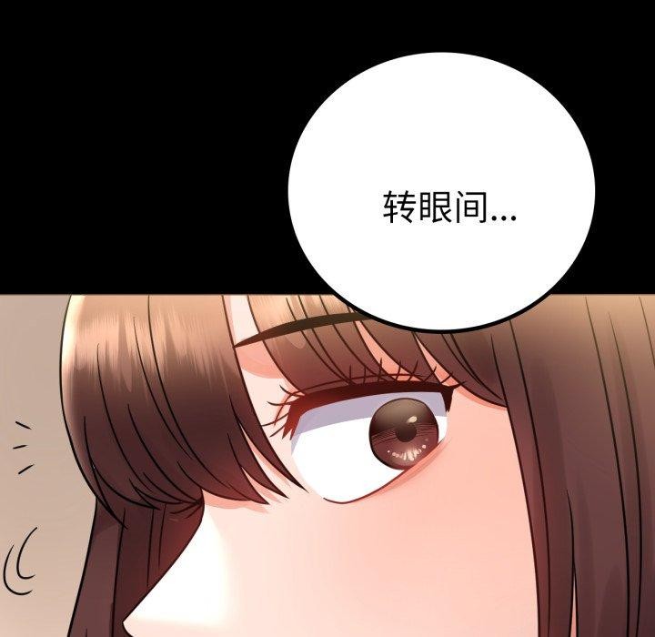 《背叛的开始》漫画 第71話