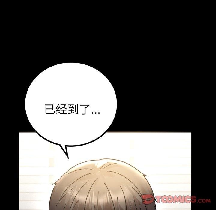 《背叛的开始》漫画 第71話