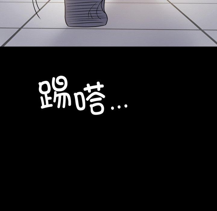 《背叛的开始》漫画 第71話