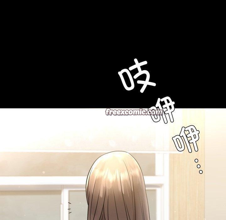 《背叛的开始》漫画 第71話