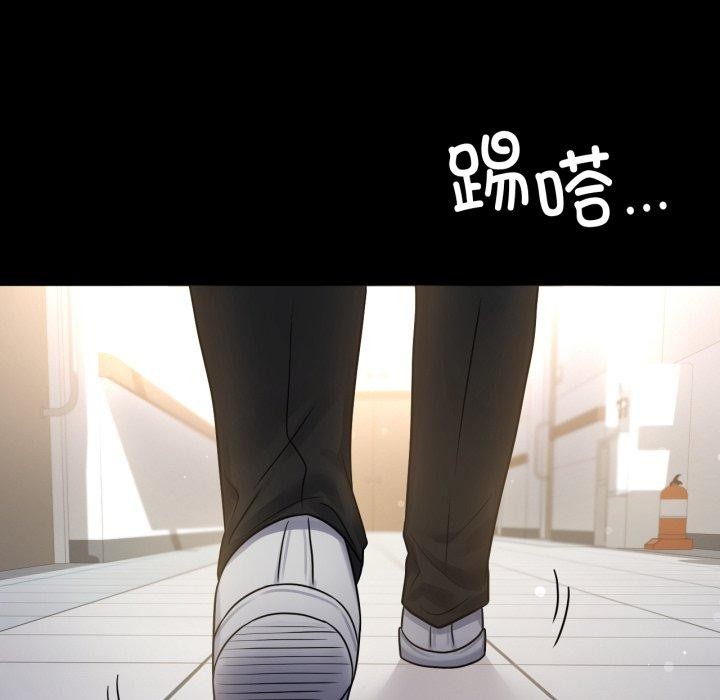 《背叛的开始》漫画 第71話