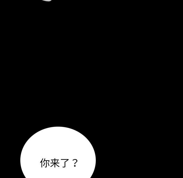 《背叛的开始》漫画 第71話