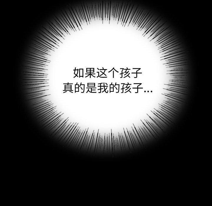 《背叛的开始》漫画 第71話
