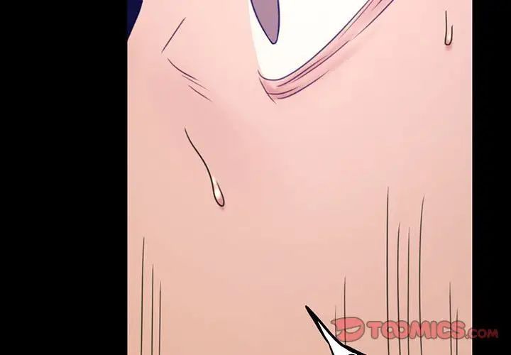 《背叛的开始》漫画 第8話