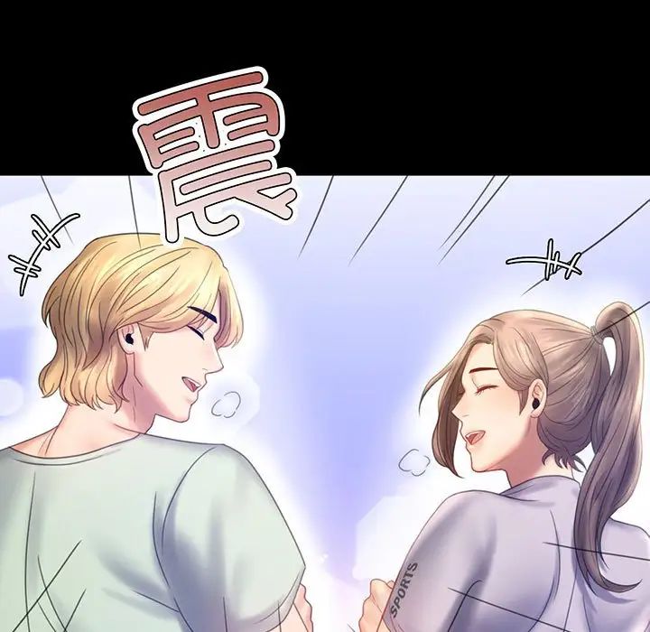《背叛的开始》漫画 第8話