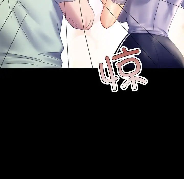 《背叛的开始》漫画 第8話