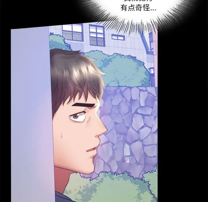 《背叛的开始》漫画 第8話