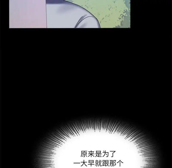 《背叛的开始》漫画 第8話