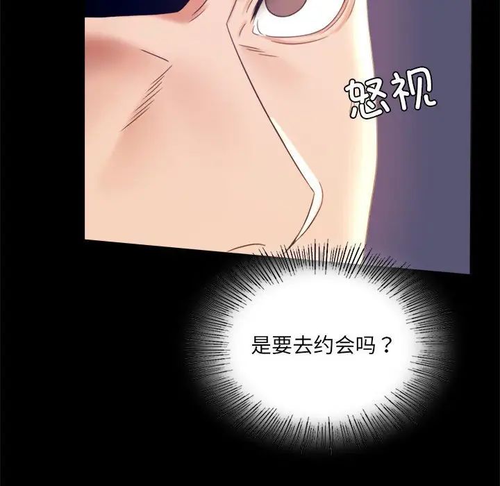 《背叛的开始》漫画 第8話