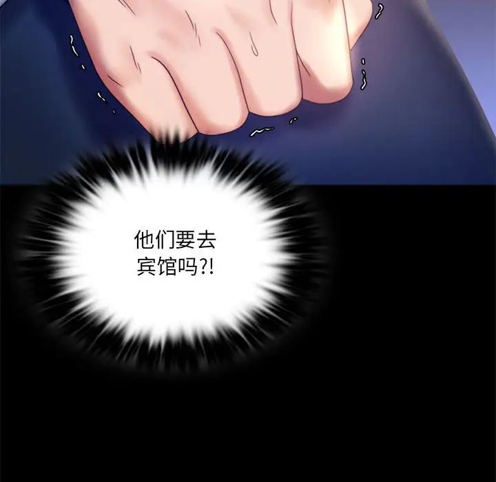 《背叛的开始》漫画 第8話