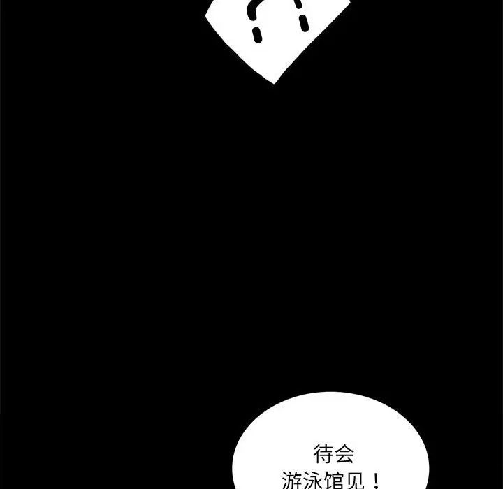 《背叛的开始》漫画 第8話