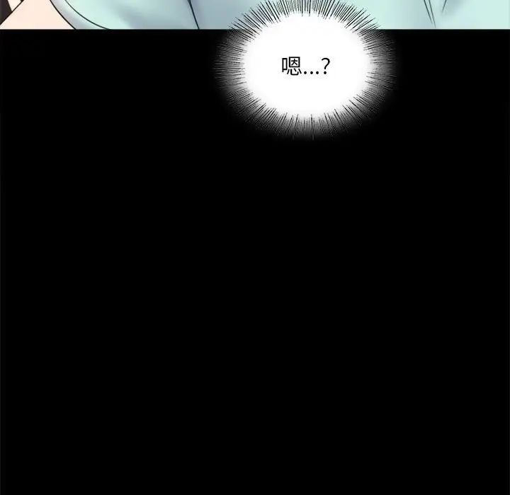 《背叛的开始》漫画 第8話