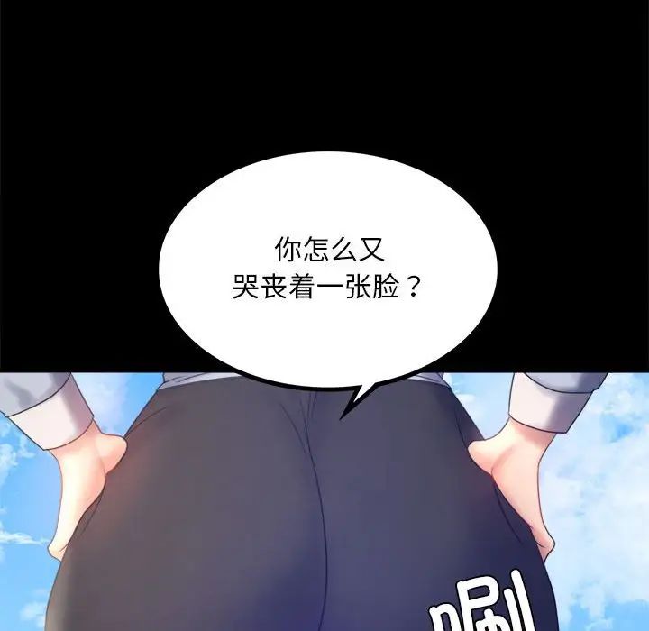 《背叛的开始》漫画 第8話