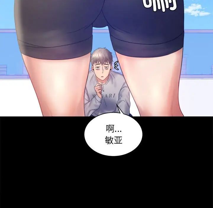 《背叛的开始》漫画 第8話