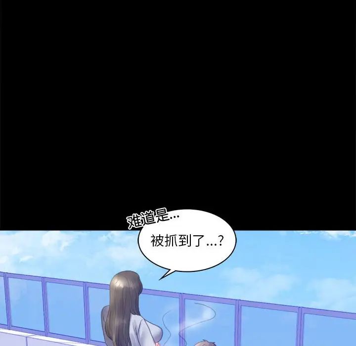 《背叛的开始》漫画 第8話