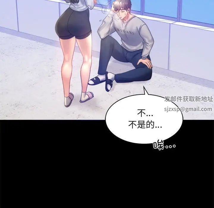 《背叛的开始》漫画 第8話