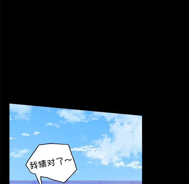 《背叛的开始》漫画 第8話