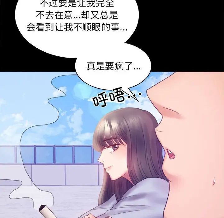 《背叛的开始》漫画 第8話