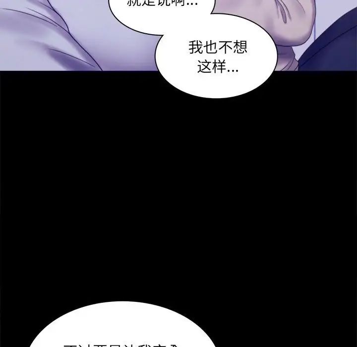 《背叛的开始》漫画 第8話