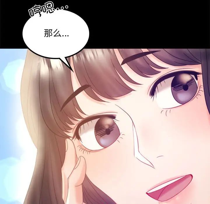 《背叛的开始》漫画 第8話