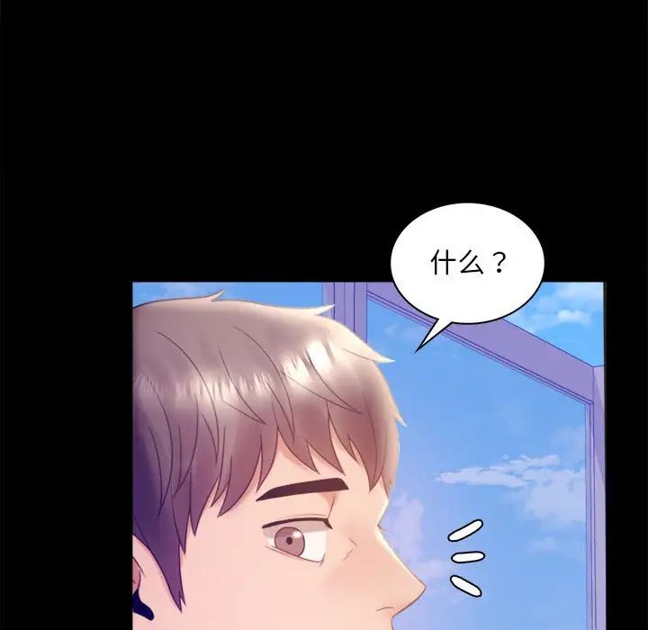 《背叛的开始》漫画 第8話