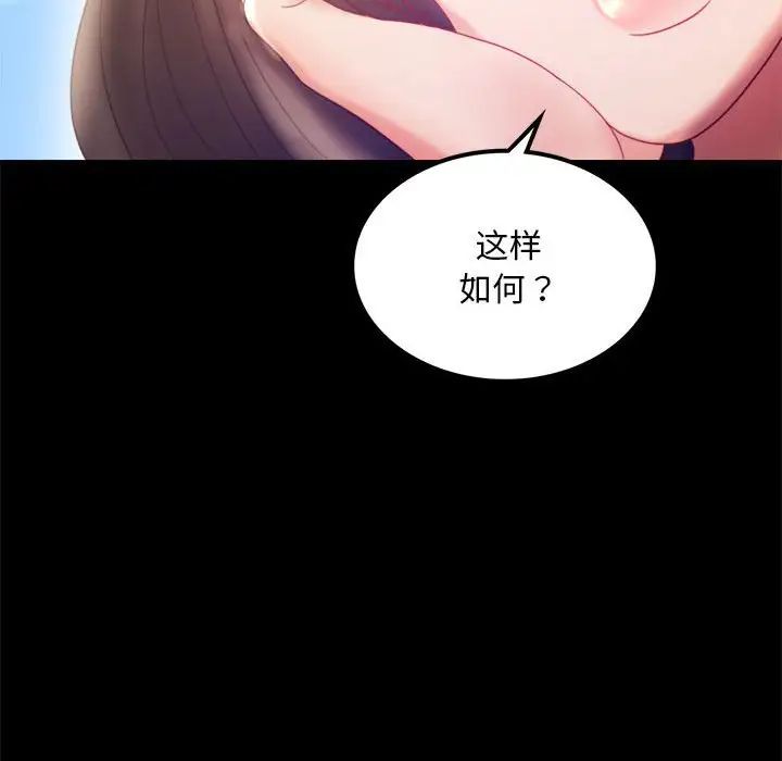 《背叛的开始》漫画 第8話