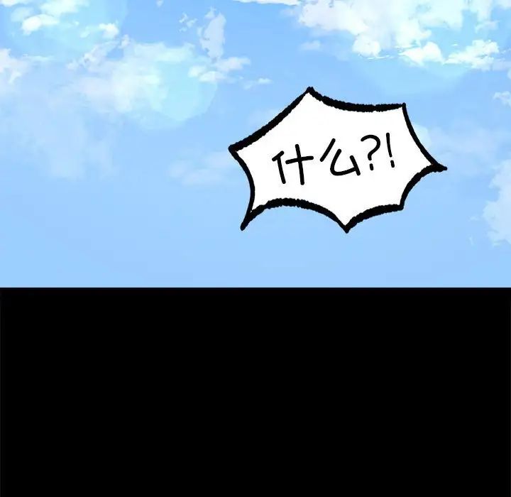 《背叛的开始》漫画 第8話