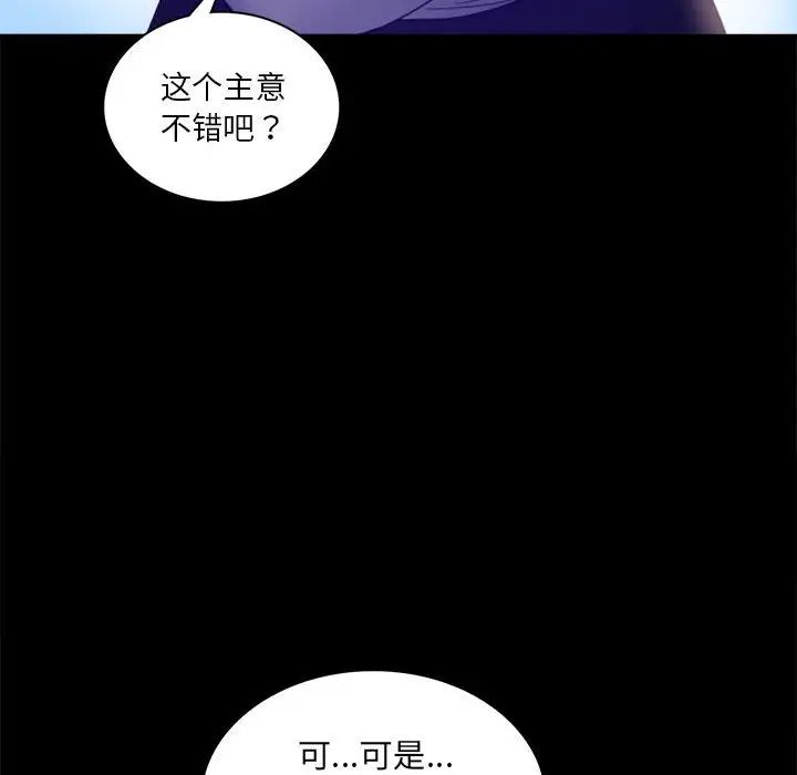 《背叛的开始》漫画 第8話