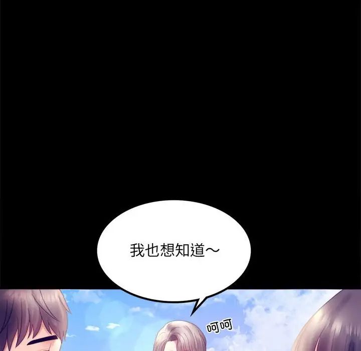 《背叛的开始》漫画 第8話
