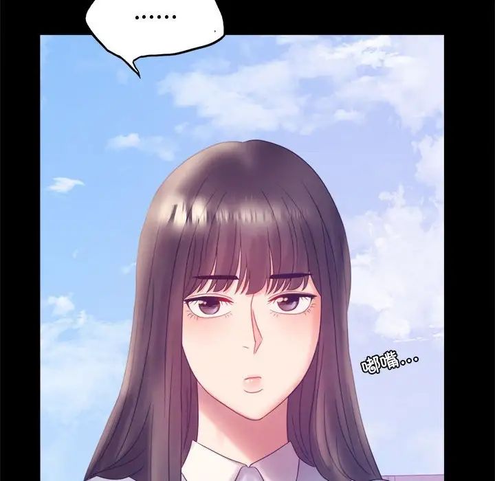 《背叛的开始》漫画 第8話