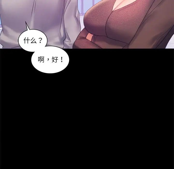 《背叛的开始》漫画 第8話