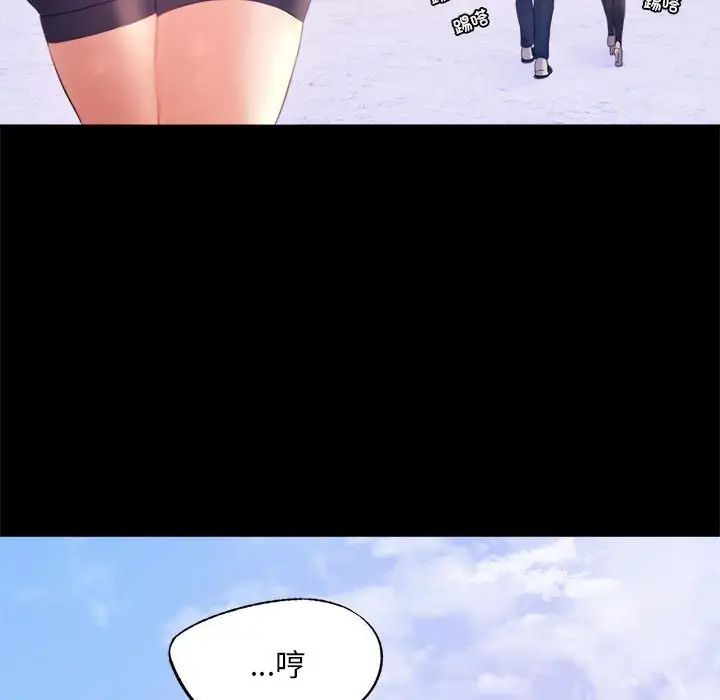 《背叛的开始》漫画 第8話