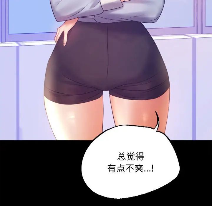 《背叛的开始》漫画 第8話