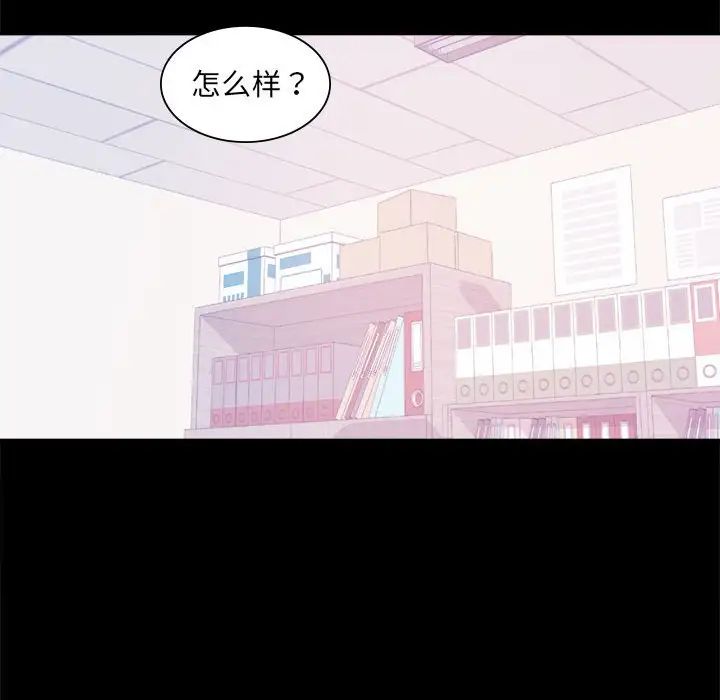 《背叛的开始》漫画 第8話