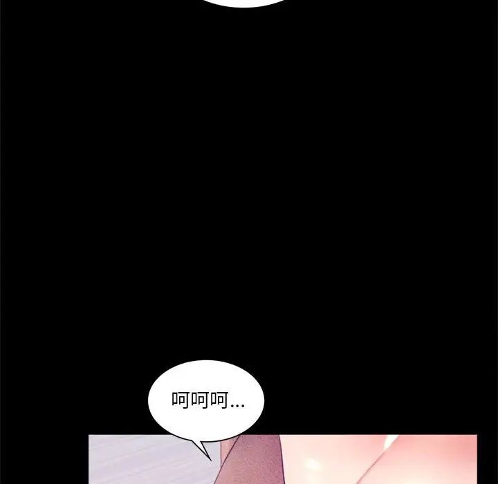 《背叛的开始》漫画 第8話