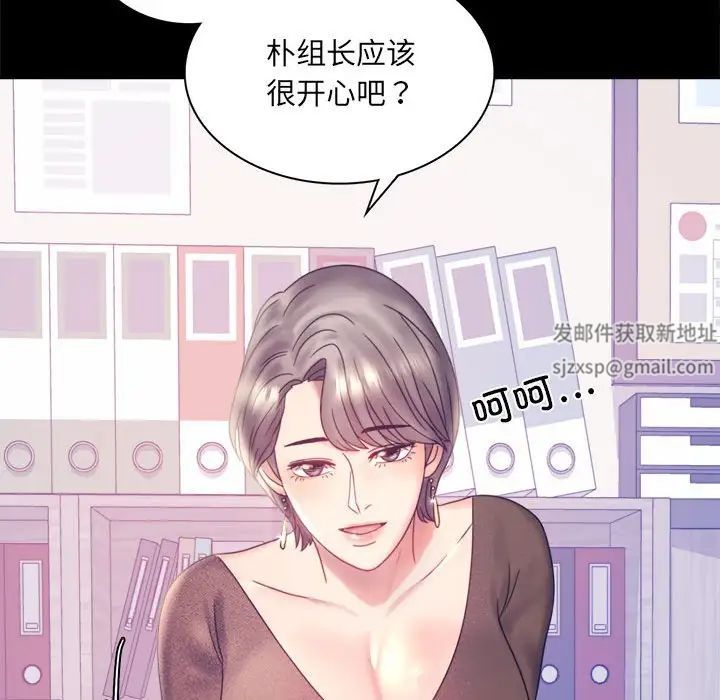 《背叛的开始》漫画 第8話