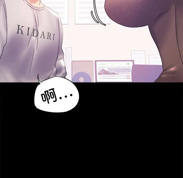 《背叛的开始》漫画 第8話